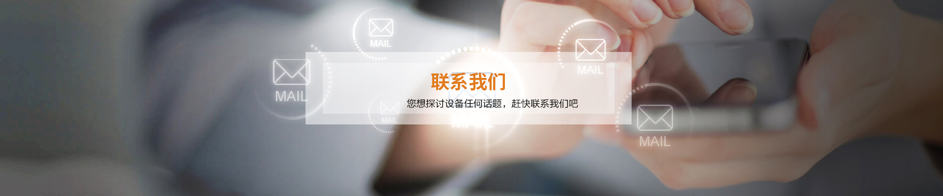 联系我们