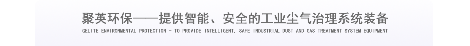 首页横幅一